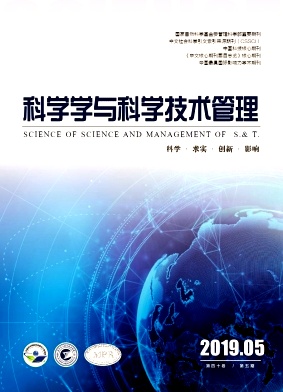 科学学与科学技术管理杂志